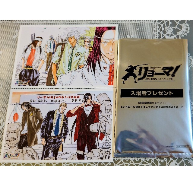 新テニスの王子様 劇場版リョーマ！ 入場特典ポストカードの通販 by