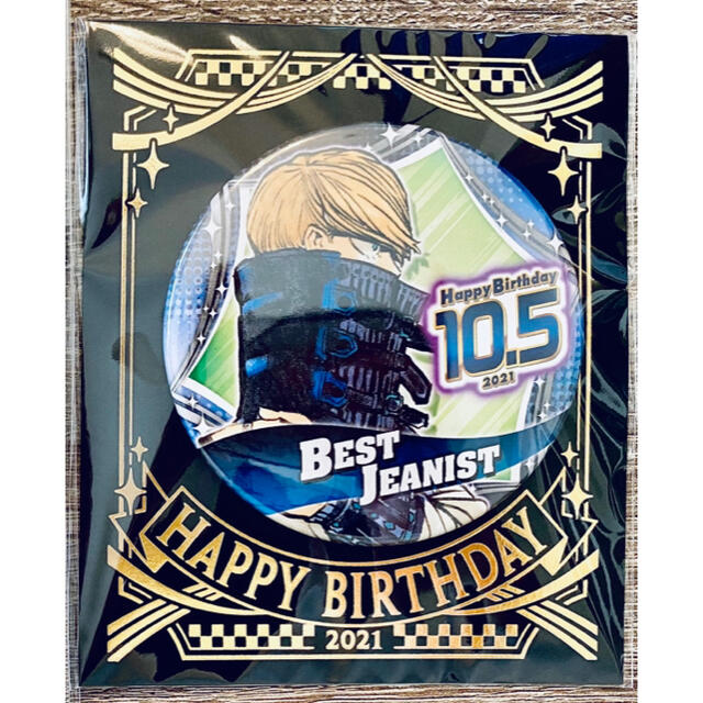 集英社 - ヒロアカ ベストジーニスト バースデー 缶バッジ 僕の