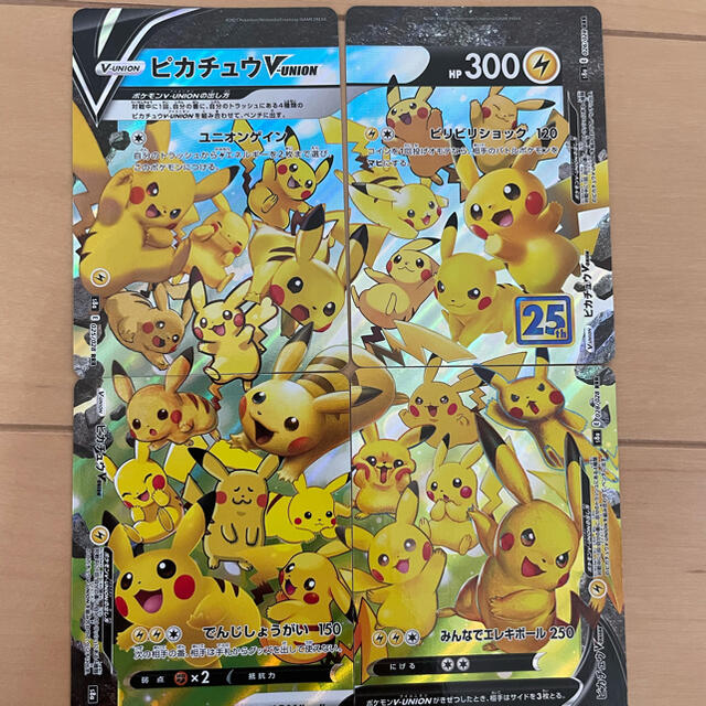 ポケモン - ピカチュウV-Unionの通販 by ryuuta's shop｜ポケモンなら