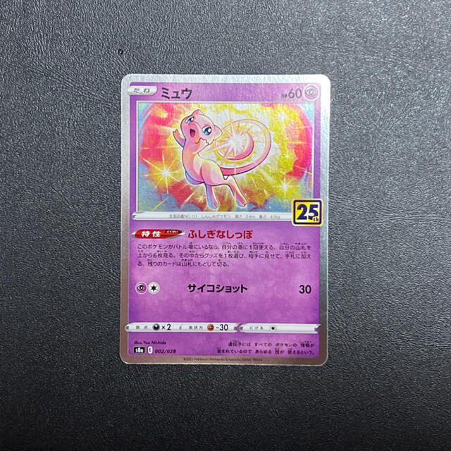 ポケモン - ミュウ 25th ふしぎなしっぽ ポケモンカードの通販 by らっ