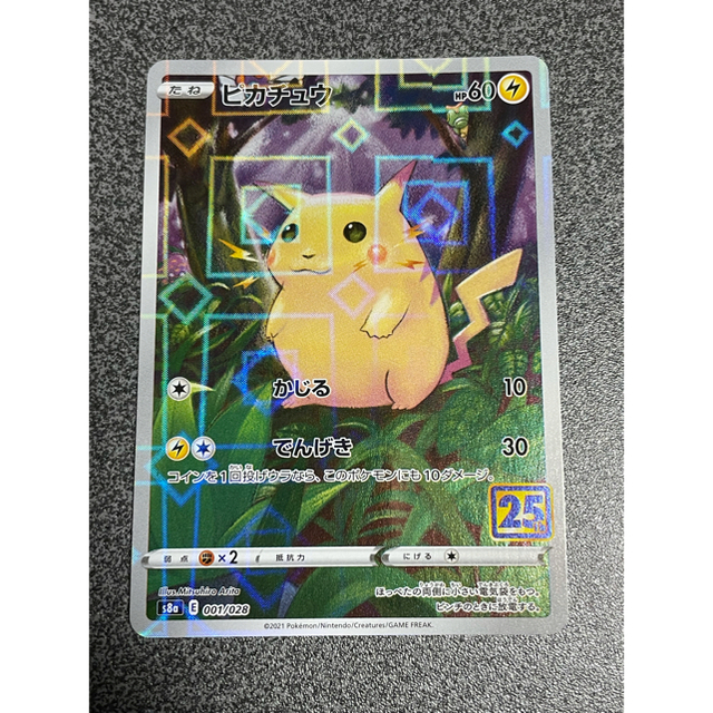 ポケモンカード ピカチュウ 25th ミラー PSA10 ［PSA10］ポケカ