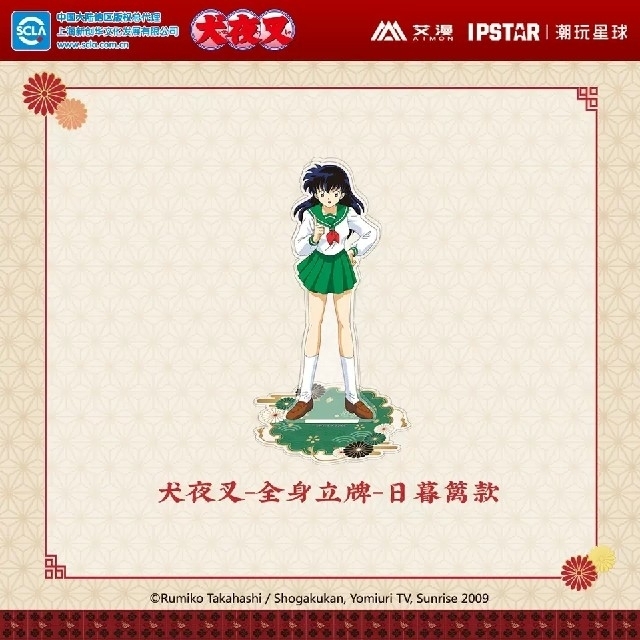 犬夜叉 上海CAFE 日暮かごめ タイプC アクリルスタンド アクスタの通販