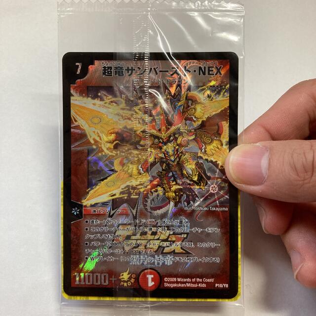デュエルマスターズ - デュエルマスターズ 超竜サンバースト・NEX超美