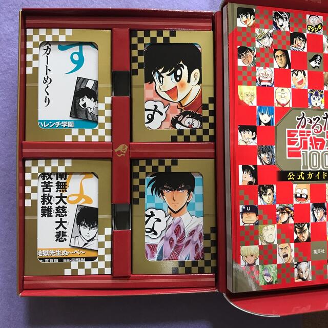 集英社 - かるたジャン100(コミックス)の通販 by ktoguchan's shop