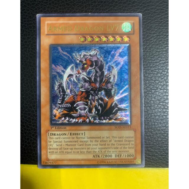 アームドドラゴンlv7 旧アジア 亜レリ psa10 SOD PSA10鑑定済】「旧