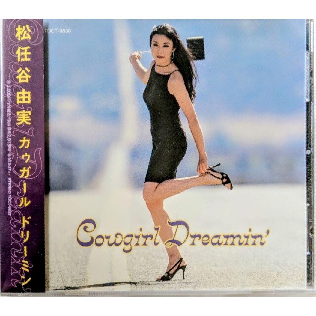 中古良品 松任谷由実 / カゥガール ドリーミンの通販 by rozy1968's