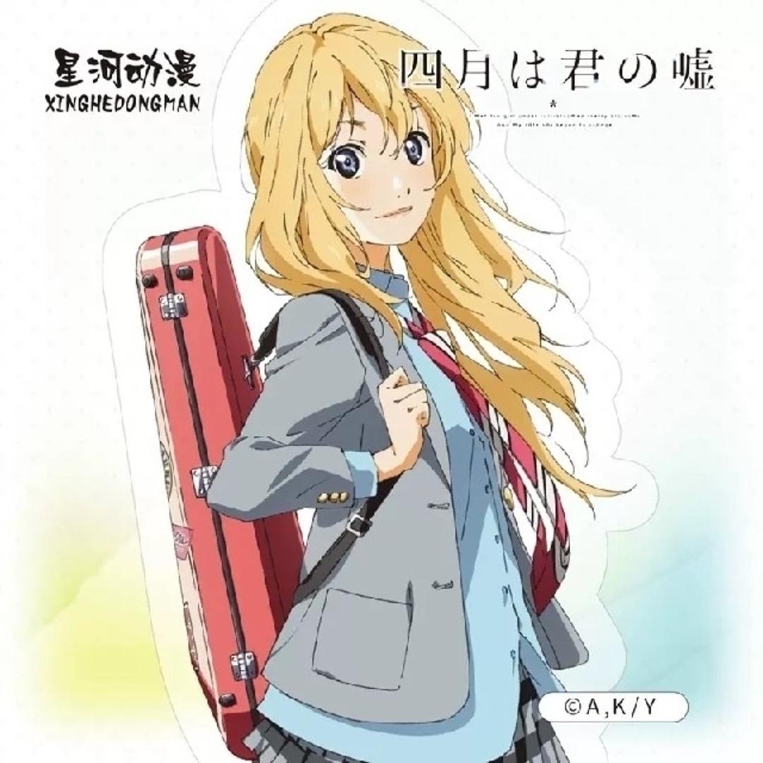 ❀四月は君の嘘 中国限定 正規品 ◎アクリルスタンド 宮園かをり