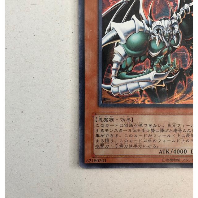 遊戯王 - 【遊戯王】邪神ドレッドルート ウルトラレア Vジャンプ特典の
