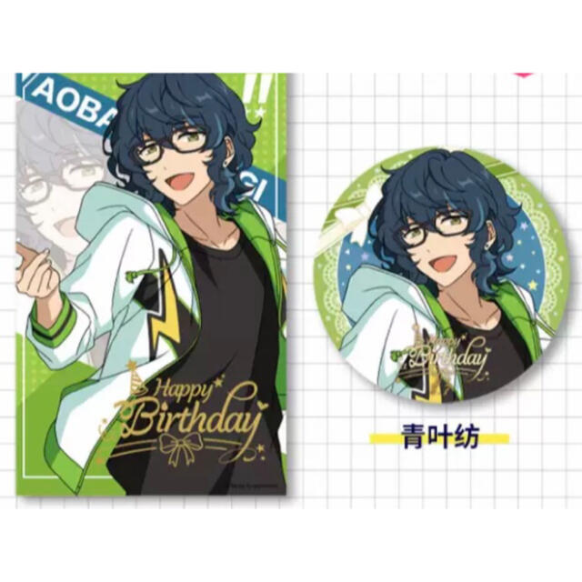 あんさんぶるスターズ 中国限定 バースデー 青葉つむぎの通販 by りお