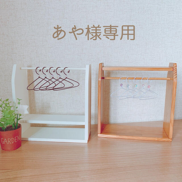 ソランちゃん、メルちゃん ＊ ハンガーラックの通販 by xxx's shop｜ラクマ