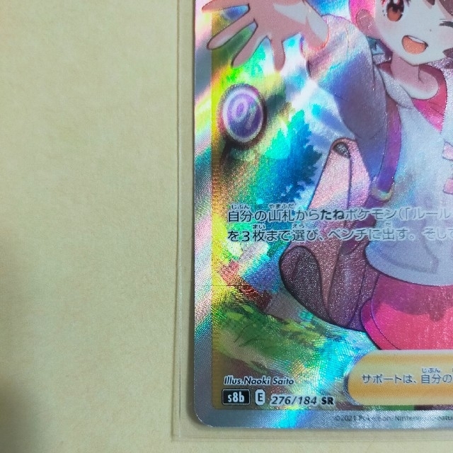 ポケモン - ポケカ VMAXクライマックス ユウリ SRの通販 by m's shop