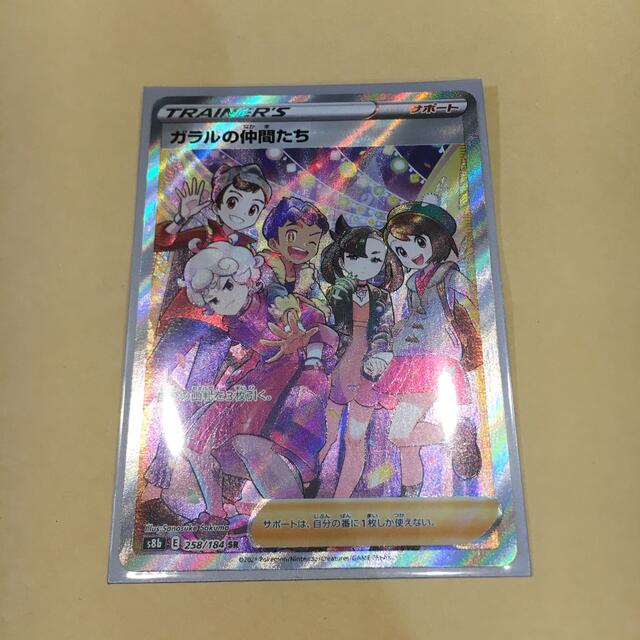 ポケモン - ポケモンカード ガラルの仲間たち SRの通販 by ra