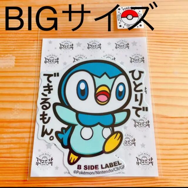 ポケモン - B-SIDE LABELポケモンステッカーBIGポッチャマの通販 by ね