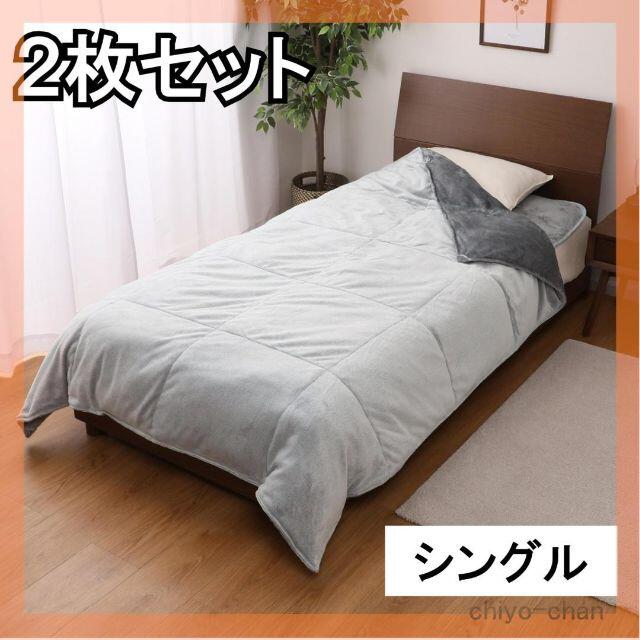 2枚セット＜シングル＞モリリンハイパーメタルウォーム ふわぽか掛け