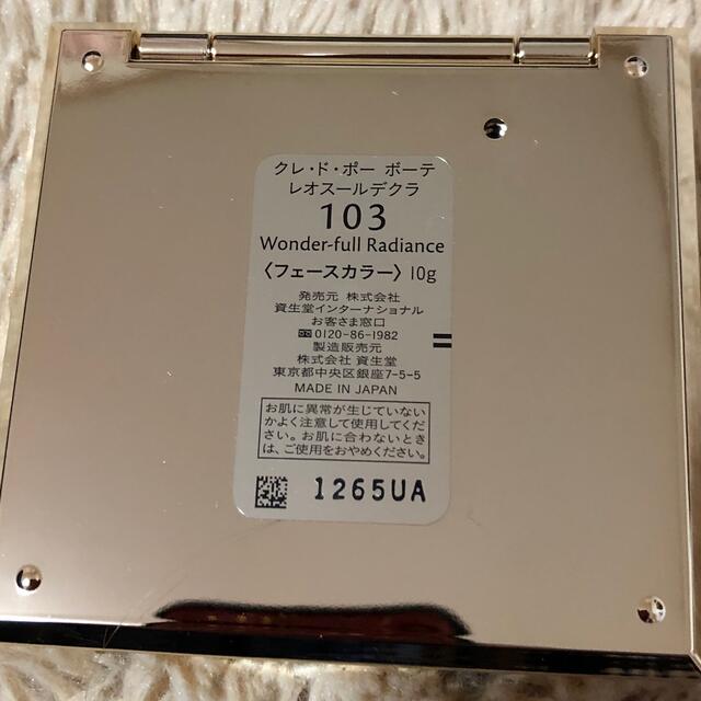 クレ・ド・ポー ボーテ - ♡限定♡クレドポーボーテレオスールデクラ