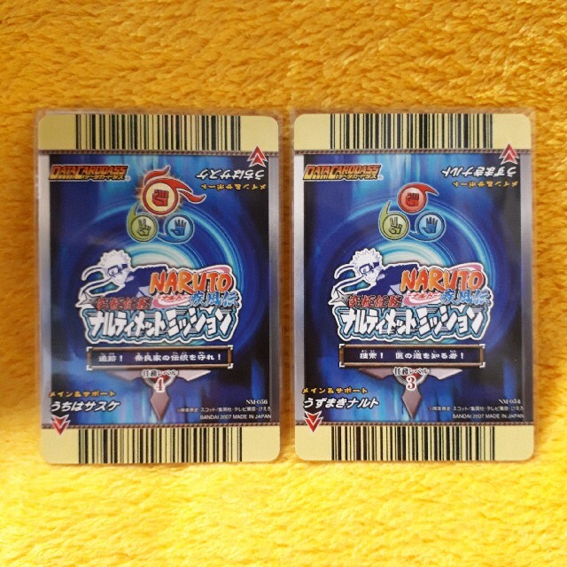 ナルト データカードダス 爆レア うずまきナルト うちはサスケ 2枚