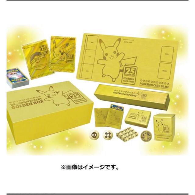 ポケモンカードゲーム 25th ANNIVERSARY GOLDEN BOX