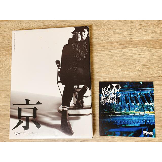 DIR EN GREY 京 詩集 おまけ付きの通販 by 更's shop｜ラクマ