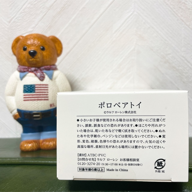 POLO RALPH LAUREN - 【新品未開封】非売品ポロベア 限定フィギュア