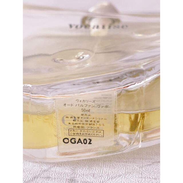 SHISEIDO (資生堂) - c1668 廃盤 資生堂 Vocalise ヴォカリーズ オード