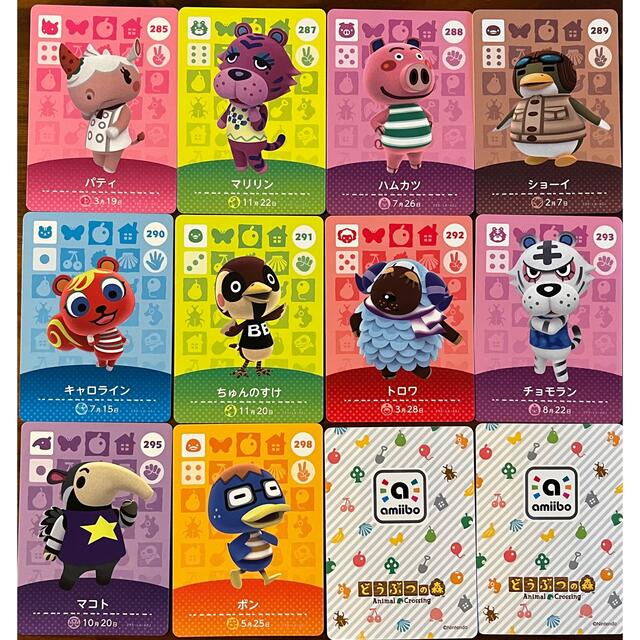 あつまれどうぶつの森 amiiboカード 人気住民11枚セット あつまれ