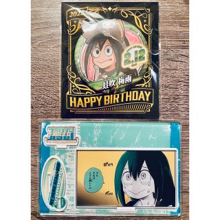 ヒロアカ 蛙吹 梅雨 バースデイ 名場面ジオラマ 缶バッジ バースデー