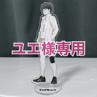 ハイキュー‼︎】青葉城西高校＃1 及川 徹（ver.A）【アクリルスタンド