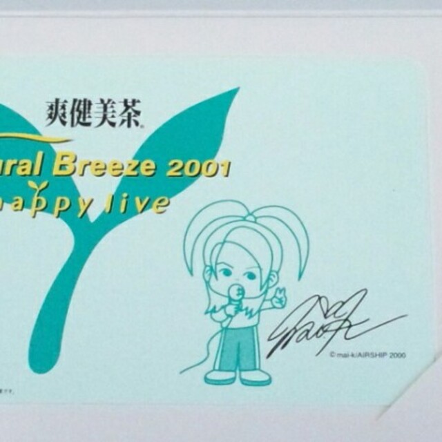 希少!爽健美茶2001 happy live倉木麻衣サイン入りモバイルテレカの通販