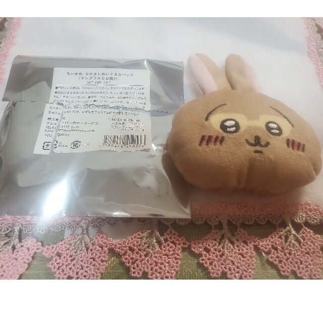 ちいかわ 観光ステーション なかよしぬいぐるみバッジ うさぎ 日焼けの