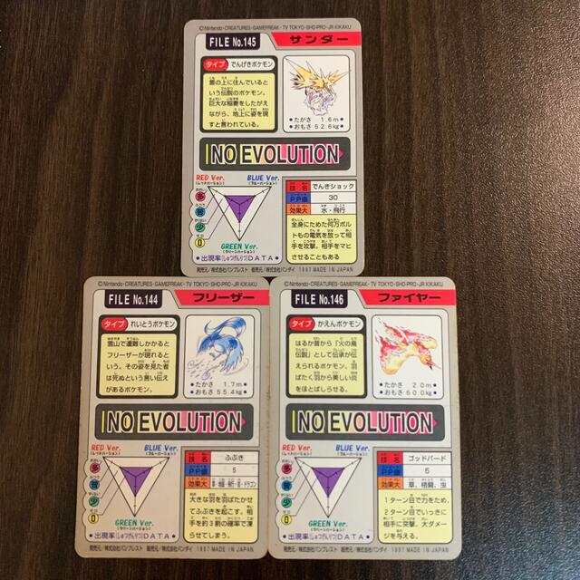 ポケモン - ポケモンカード カードダス フリーザー・サンダー