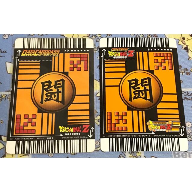 ドラゴンボール - ドラゴンボールZデータカードダス 破壊王子ベジータ