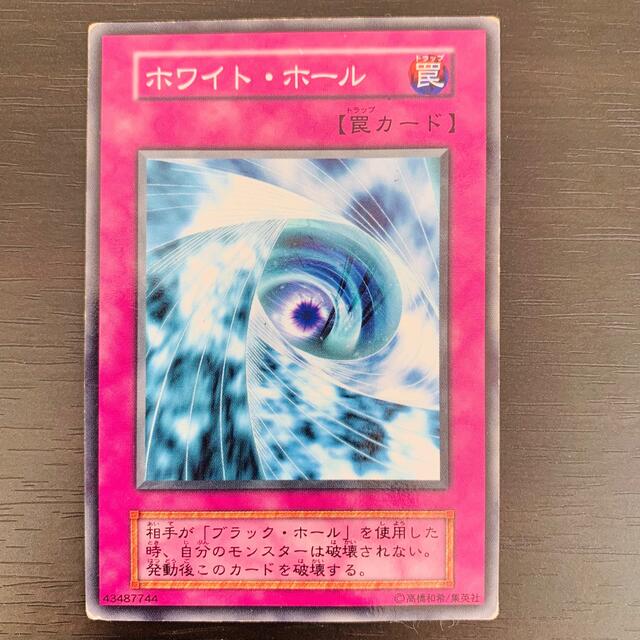 遊戯王 - 遊戯王 ホワイトホールの通販 by エム's shop｜ユウギオウ