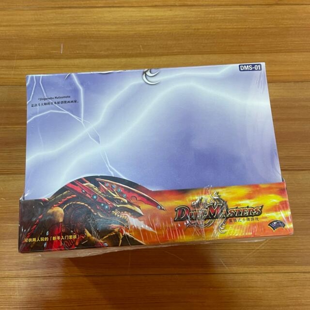 デュエルマスターズ - デュエマ DMS-01 スターターデッキ 完全未開封