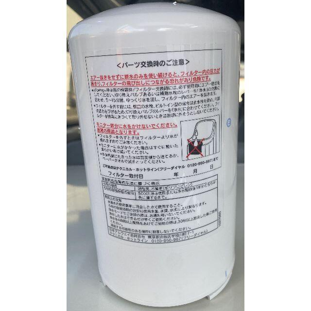 Amway - Amway 浄水器交換用 フィルター 旧型 espring用の通販 by 心