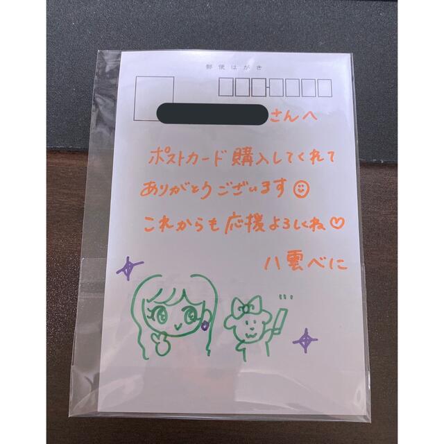 ぶいすぽ 八雲べに 直筆サイン入りポストカードの通販 by natsu's shop