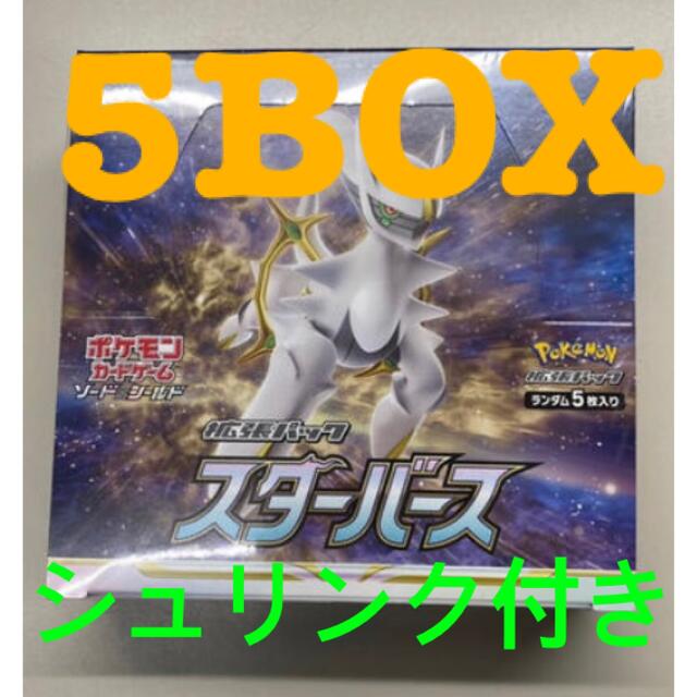 シュリンク付 5BOX】ポケモンカード スターバースの通販｜houseofnerat.com