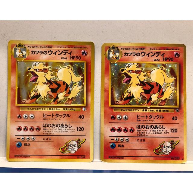 ポケモン - 【ポケモンカード】カツラのウィンディ 2枚セット 旧裏