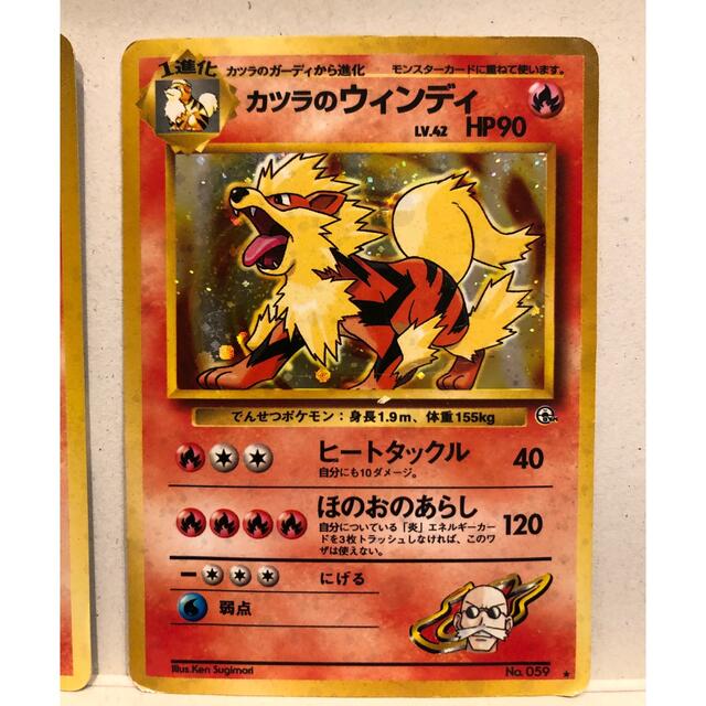 ポケモン - 【ポケモンカード】カツラのウィンディ 2枚セット 旧裏