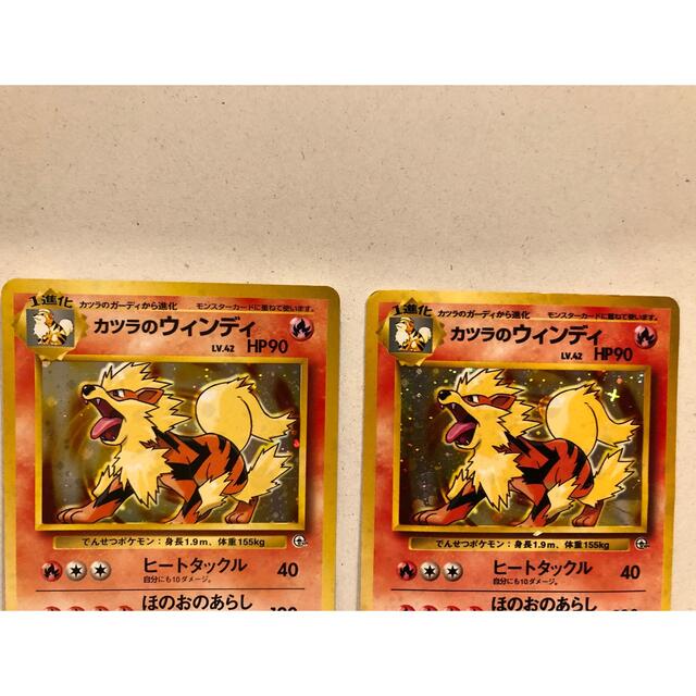 ポケモン - 【ポケモンカード】カツラのウィンディ 2枚セット 旧裏