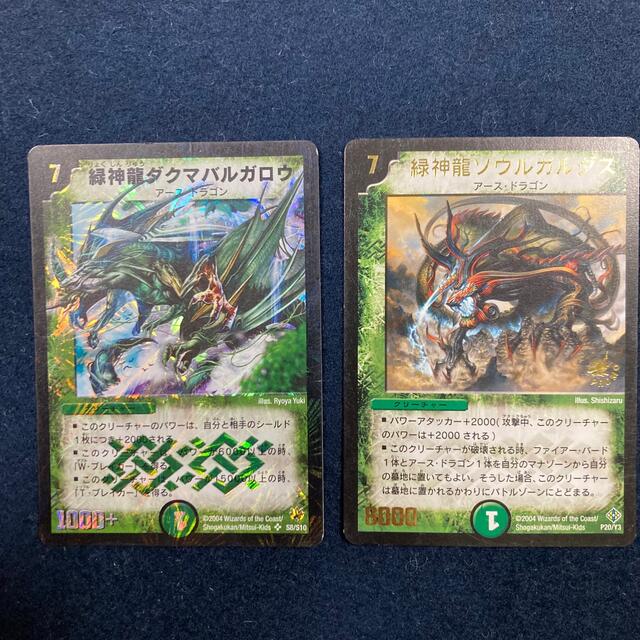 デュエルマスターズ - デュエルマスターズ 緑神龍ダクマバルガロウ