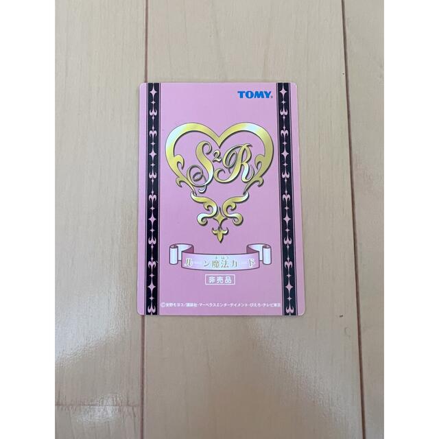 シュガシュガルーン ルーン魔法カード 非売品 の通販 by ねこ's shop