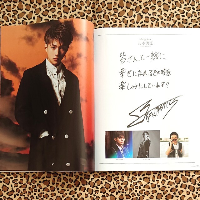 2007【直筆メッセージ 102】月刊EXILE ファンタ 八木勇征の通販 by