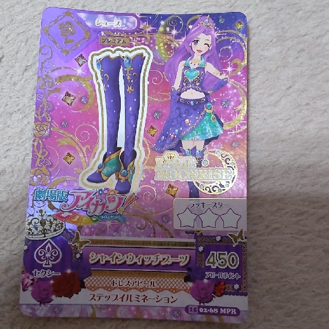 アイカツ! - 劇場版アイカツ プレミアム初期カード 神崎美月の通販 by