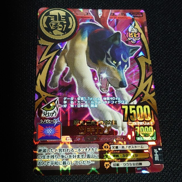 BANDAI - アニマルカイザー カード 究極レア他の通販 by jack's shop