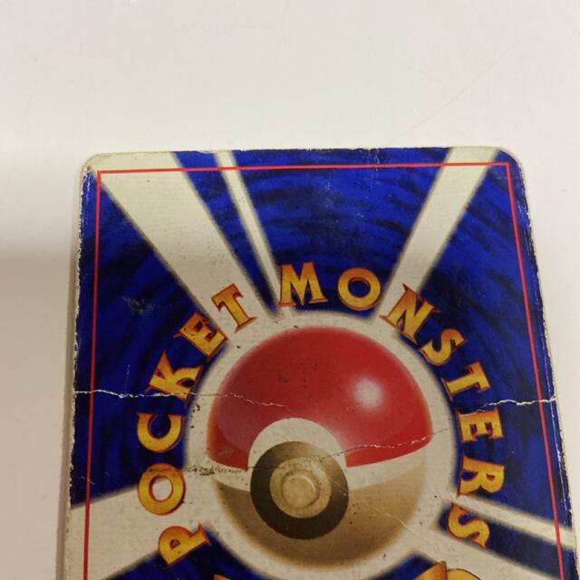 早いもの勝ち ポケモンカード かいりきリザードン 初版 エラーカード