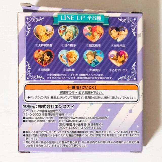 新品☆あんスタ【伏見弓弦＆姫宮桃李】ハートカンバッジ☆ハート缶