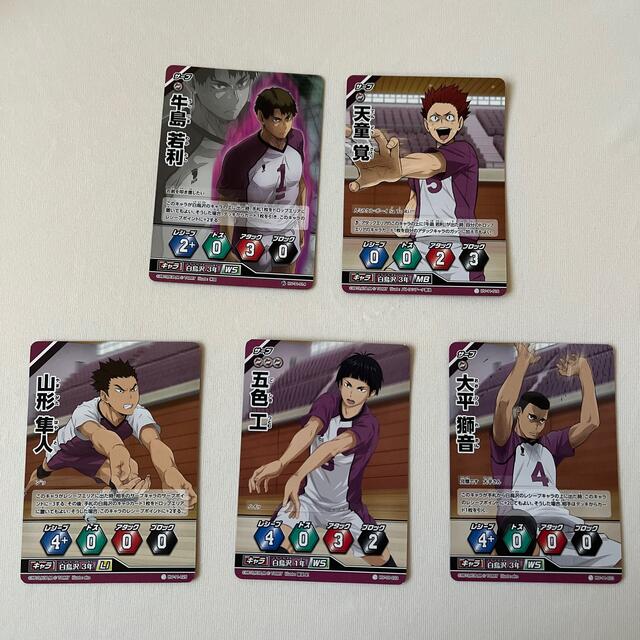 ハイキュー！！ バボカ 白鳥沢セット(牛島、天童、大平、五色、山形)の