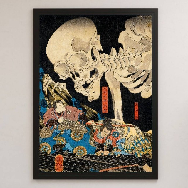 歌川国芳『がしゃどくろ 相馬の古内裏』浮世絵 アート 光沢 ポスター