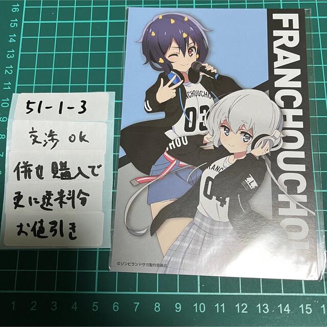 ゾンビランドサガ 秋葉原非売品ポストカード 紺野純子 水野愛の通販 by