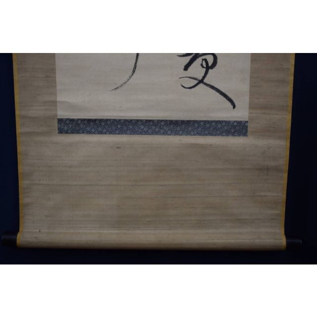 真作】菅茶山/七言絶句/二行書/掛軸☆宝船☆Y-11の通販 by 掛軸✩宝船